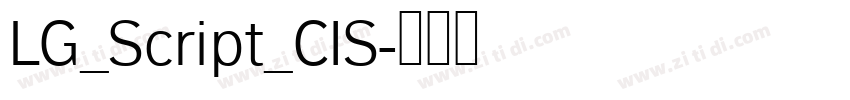 LG_Script_CIS字体转换
