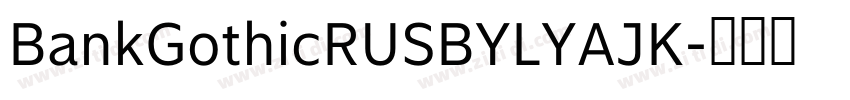 BankGothicRUSBYLYAJK字体转换