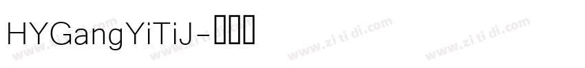 HYGangYiTiJ字体转换