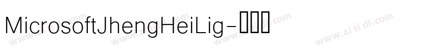 MicrosoftJhengHeiLig字体转换 MicrosoftJhengHeiLig字体转换