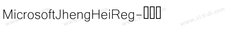 MicrosoftJhengHeiReg字体转换