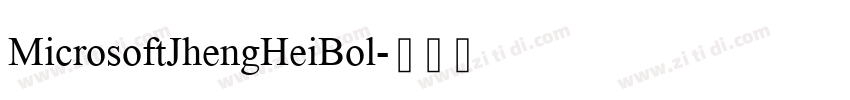 MicrosoftJhengHeiBol字体转换