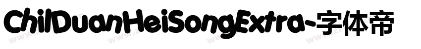 ChilDuanHeiSongExtra字体转换 ChilDuanHeiSongExtra字体转换