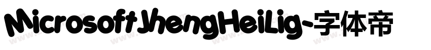 MicrosoftJhengHeiLig字体转换