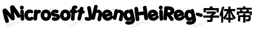 MicrosoftJhengHeiReg字体转换