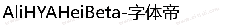 AliHYAHeiBeta字体转换