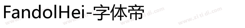 FandolHei字体转换