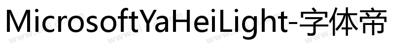 MicrosoftYaHeiLight字体转换