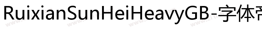 RuixianSunHeiHeavyGB字体转换