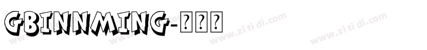 GBInnMing字体转换