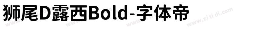 狮尾D露西Bold字体转换