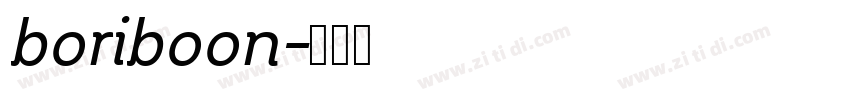 boriboon字体转换