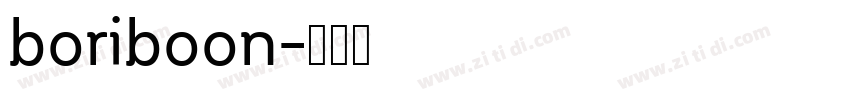 boriboon字体转换