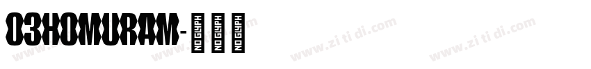 03homuram字体转换