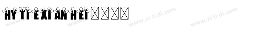 HYTieXianHei字体转换