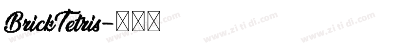 BrickTetris字体转换