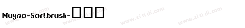 Muyao-Softbrush字体转换