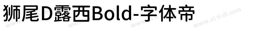 狮尾D露西Bold字体转换