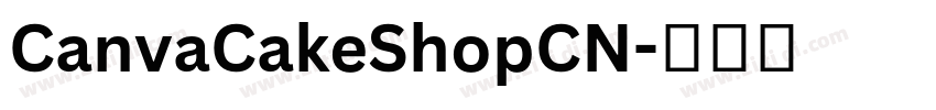 CanvaCakeShopCN字体转换
