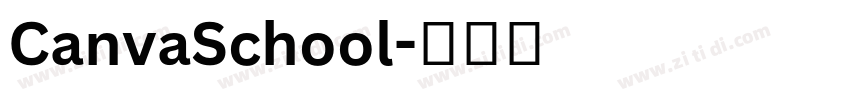 CanvaSchool字体转换