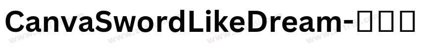CanvaSwordLikeDream字体转换