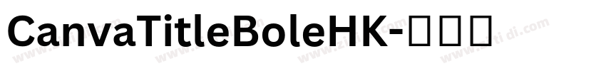 CanvaTitleBoleHK字体转换