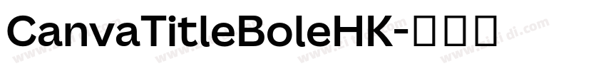 CanvaTitleBoleHK字体转换