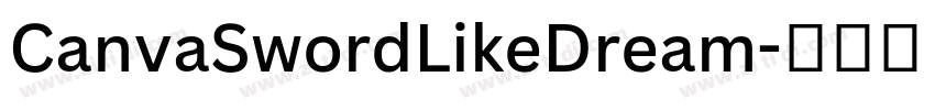 CanvaSwordLikeDream字体转换