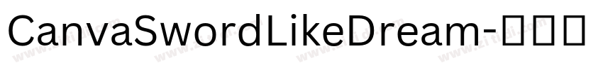 CanvaSwordLikeDream字体转换