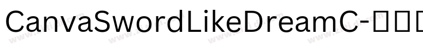 CanvaSwordLikeDreamC字体转换