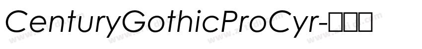 CenturyGothicProCyr字体转换