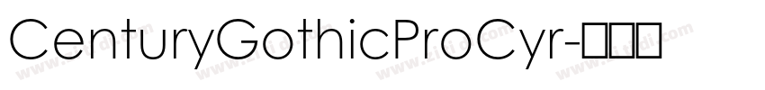CenturyGothicProCyr字体转换