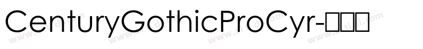 CenturyGothicProCyr字体转换