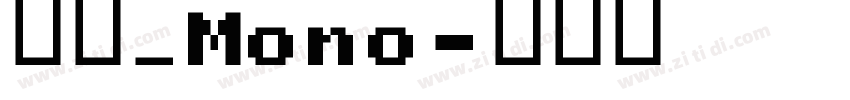 明兰_Mono字体转换