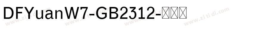DFYuanW7-GB2312字体转换