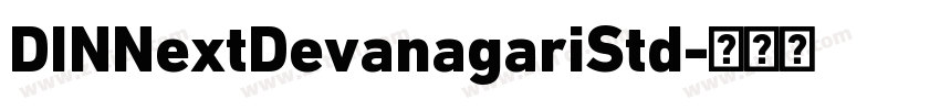 DINNextDevanagariStd字体转换