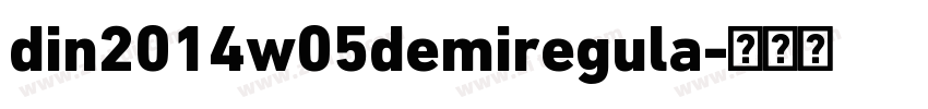 din2014w05demiregula字体转换