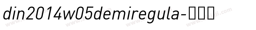 din2014w05demiregula字体转换