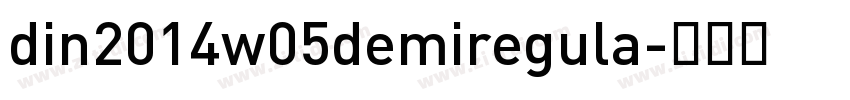 din2014w05demiregula字体转换