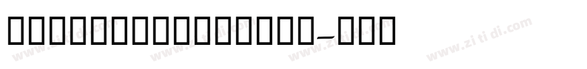 DecoTypeThuluth字体转换