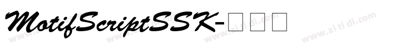 MotifScriptSSK字体转换
