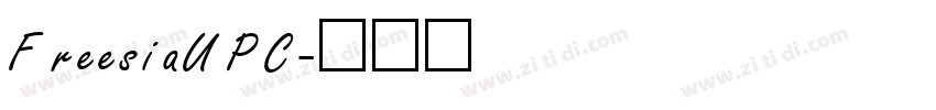 FreesiaUPC字体转换