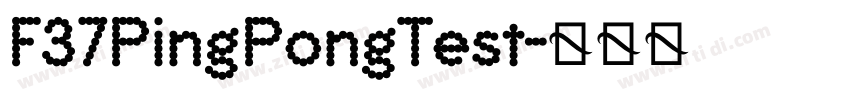 F37PingPongTest字体转换