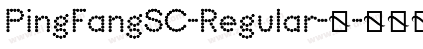 PingFangSC-Regular-常字体转换 PingFangSC-Regular-常字体转换