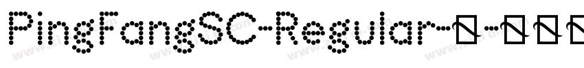 PingFangSC-Regular-常字体转换 PingFangSC-Regular-常字体转换