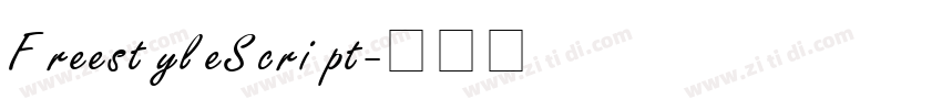 FreestyleScript字体转换