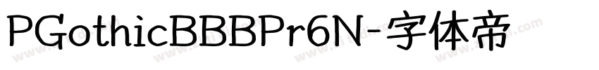 PGothicBBBPr6N字体转换