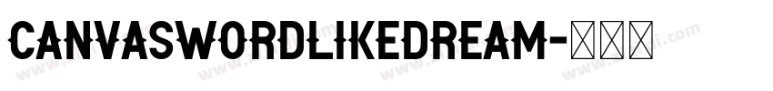 CanvaSwordLikeDream字体转换