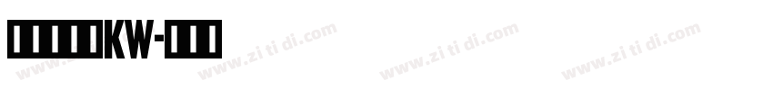 汉仪书宋二KW字体转换