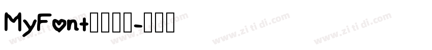 MyFont冲鸭简繁字体转换